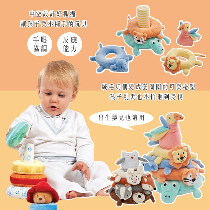 英國 JoJo Maman BeBe 優質玩具/安撫玩偶/動物套圈圈_布玩系列_彩虹動物疊疊樂_JJE2486
