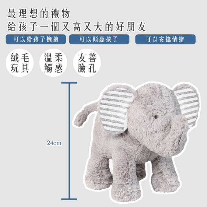 英國 JoJo Maman BeBe 優質玩具/安撫玩偶_布玩系列_大象親親_(JJD3608)