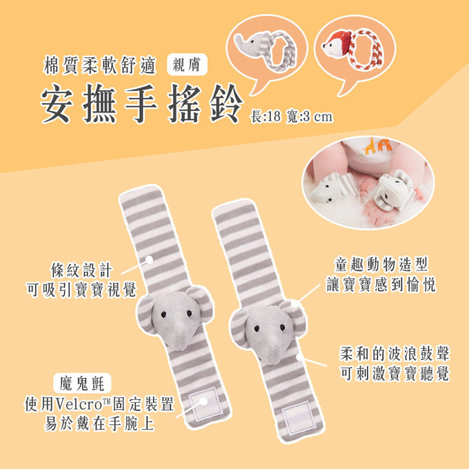 英國 JoJo Maman BeBe 手搖鈴/手腕響鈴玩具_優雅大象_JJD6180