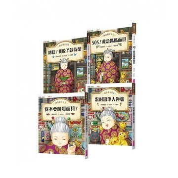 【親子天下】神奇柑仔店5-8冊套書-