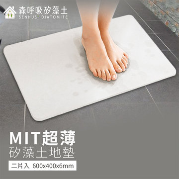 【森呼吸矽藻土】MIT超薄矽藻土吸水墊(XL)-40*60 -2入組-礦紋灰-