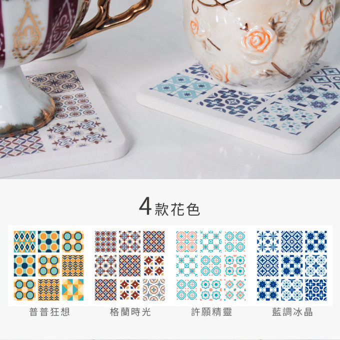 【森呼吸矽藻土】花磚造型吸水杯墊四入組