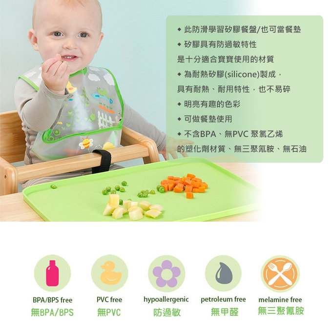 美國 green sprouts 小綠芽 超防滑寶寶學習吃飯矽膠耐熱學習餐盤/餐墊_草綠_GS196300-3