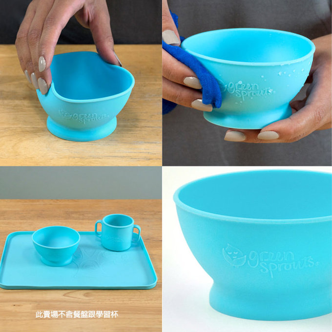 美國 green sprouts 小綠芽 超防滑寶寶學習吃飯矽膠耐熱學習碗_水藍_GS152300-2