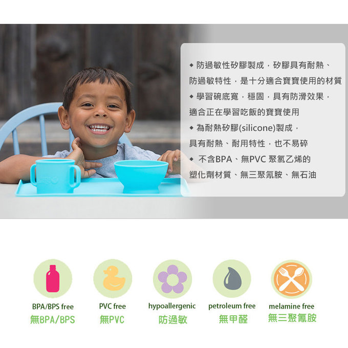 美國 green sprouts 小綠芽 超防滑寶寶學習吃飯矽膠耐熱學習碗_水藍_GS152300-2