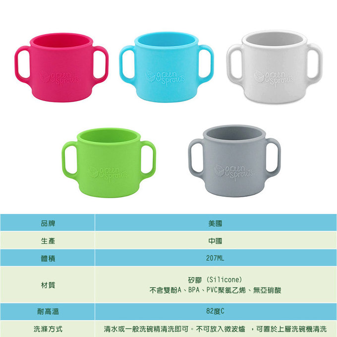 美國 green sprouts 小綠芽 超防滑寶寶學習喝水矽膠耐熱學習杯_水藍_GS144300-3