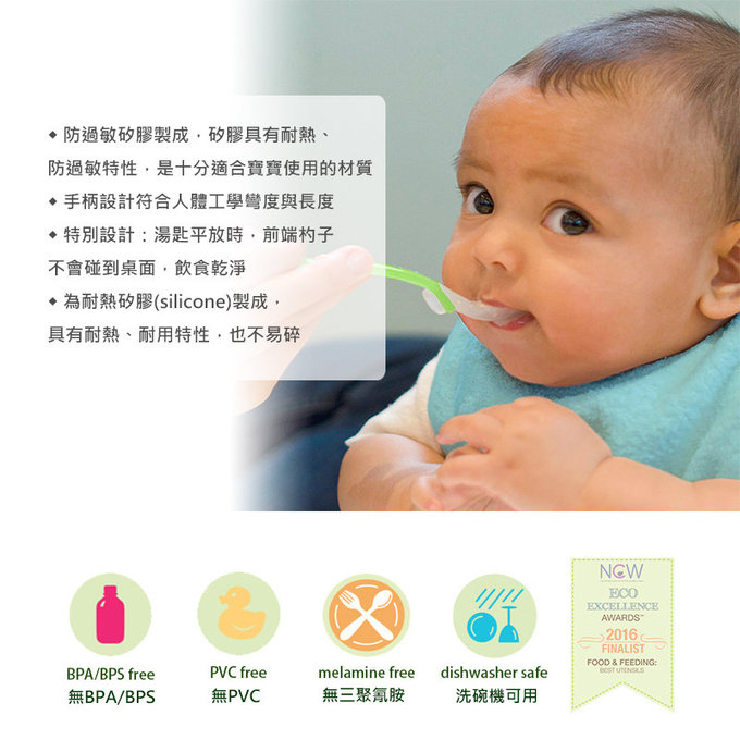 美國 green sprouts 小綠芽 寶寶學習吃飯矽膠防滑副食品湯匙2入組_桃綠色_GS172391-1