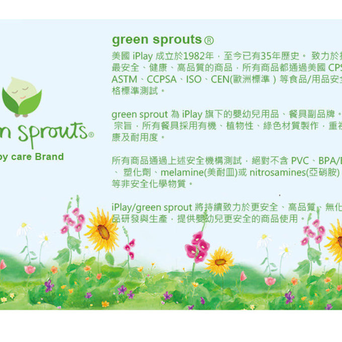 美國 green sprouts 小綠芽 寶寶學習吃飯湯匙叉子3入組_水藍組_GS175860-2