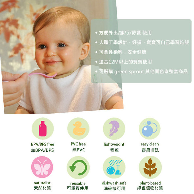 美國 green sprouts 小綠芽 寶寶學習吃飯湯匙6入組_水藍組_GS172690-2