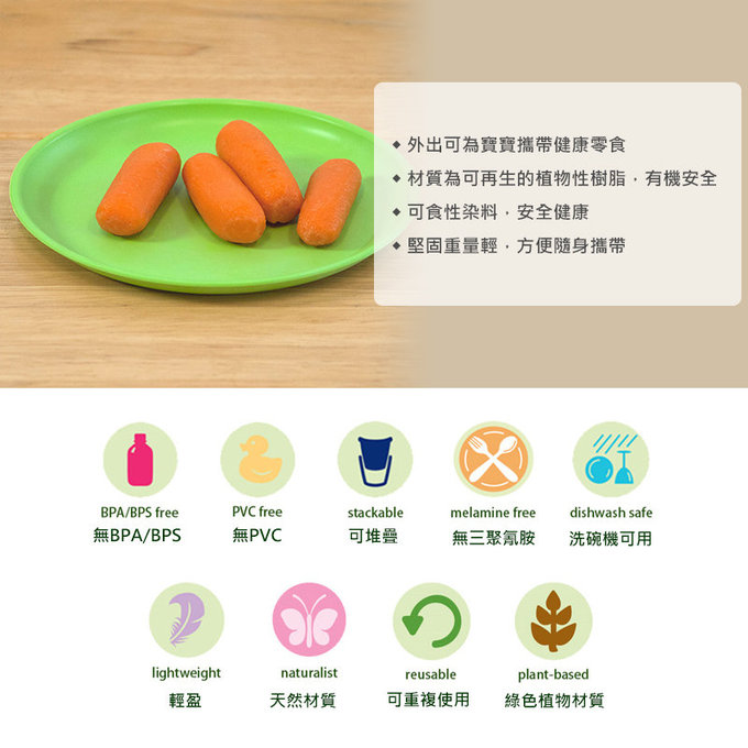 美國 green sprouts 小綠芽 學習餐具/外出攜帶 食物盤_藍黃綠三入組_GS152690-2