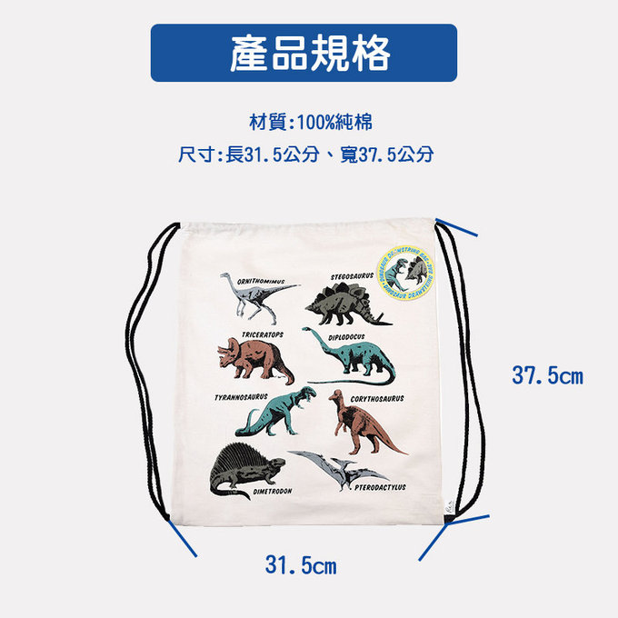 英國 Rex London 純棉後背包_恐龍世界_RL28049