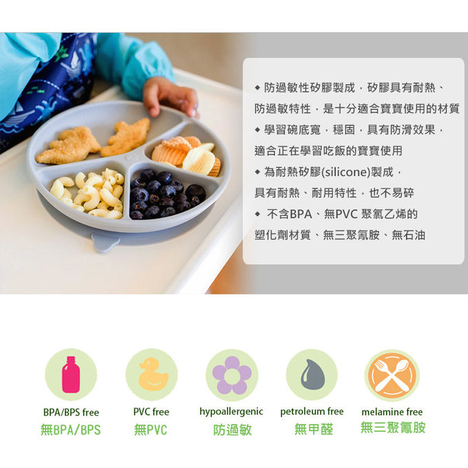 美國 green sprouts 小綠芽 超防滑寶寶學習吃飯矽膠學習餐盤_純白_GS152302-W