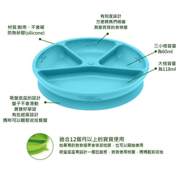 美國 green sprouts 小綠芽 超防滑寶寶學習吃飯矽膠學習餐盤_純白_GS152302-W