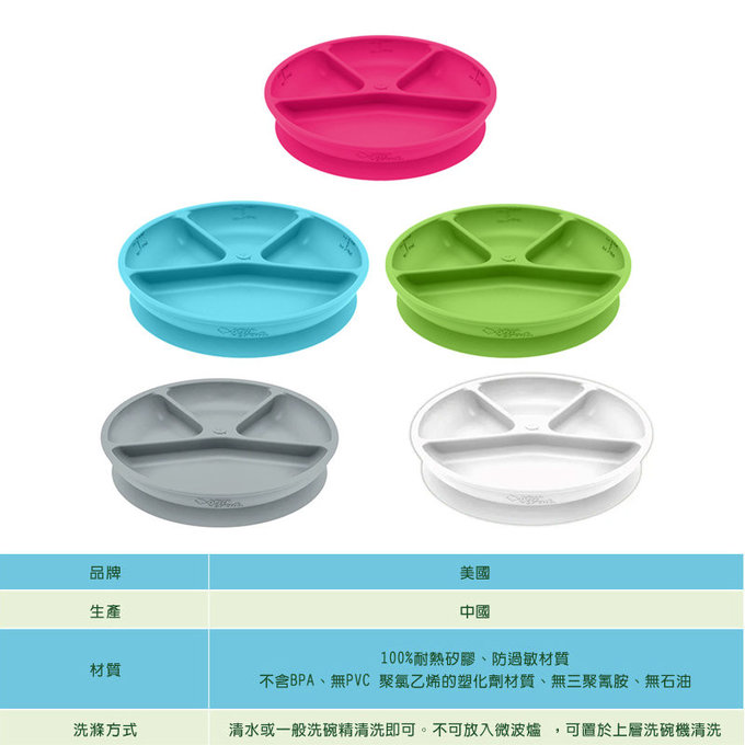 美國 green sprouts 小綠芽 超防滑寶寶學習吃飯矽膠學習餐盤_純白_GS152302-W