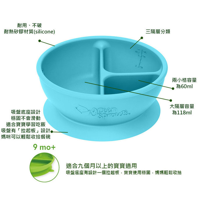 美國 green sprouts 小綠芽 超防滑寶寶學習吃飯矽膠學習餐碗_桃紅_GS152303-1