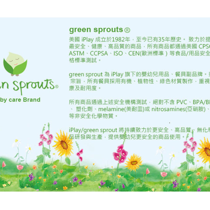 美國 green sprouts 小綠芽 寶寶副食品矽膠儲存盒/製冰盒（不含BPA/BPS、無PVC 安全塑膠）_桃紅色_GS185300-1