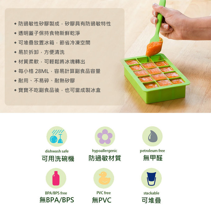美國 green sprouts 小綠芽 寶寶副食品矽膠儲存盒/製冰盒（不含BPA/BPS、無PVC 安全塑膠）_草綠色_GS185300-4