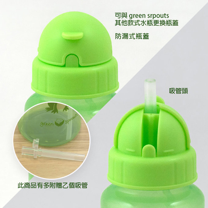 美國 green sprouts 小綠芽 兩用防漏吸管杯/水瓶杯 300ML _草綠色_GS124361-3