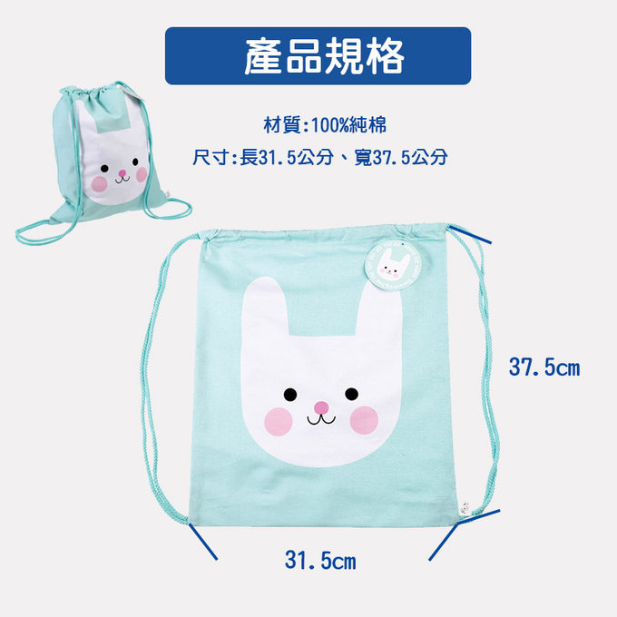 英國 Rex London 純棉後背包_邦妮兔_RL28054