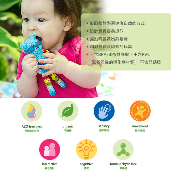 美國 green sprouts 小綠芽 寶寶安全有機棉玩偶_藍色小熊_GS240040-3