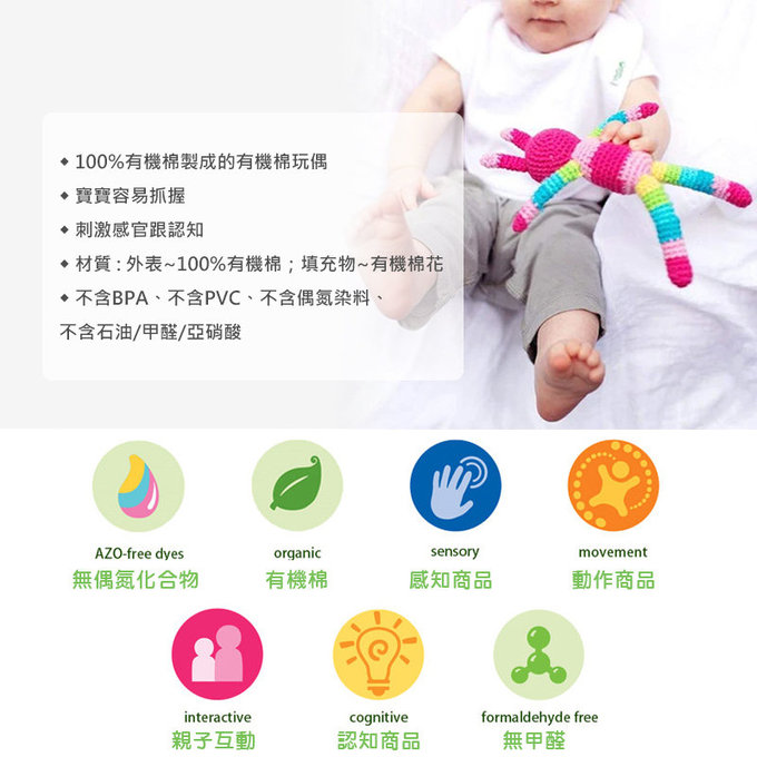 美國 green sprouts 小綠芽 寶寶安全有機棉玩偶_藍色小熊_GS240040-3