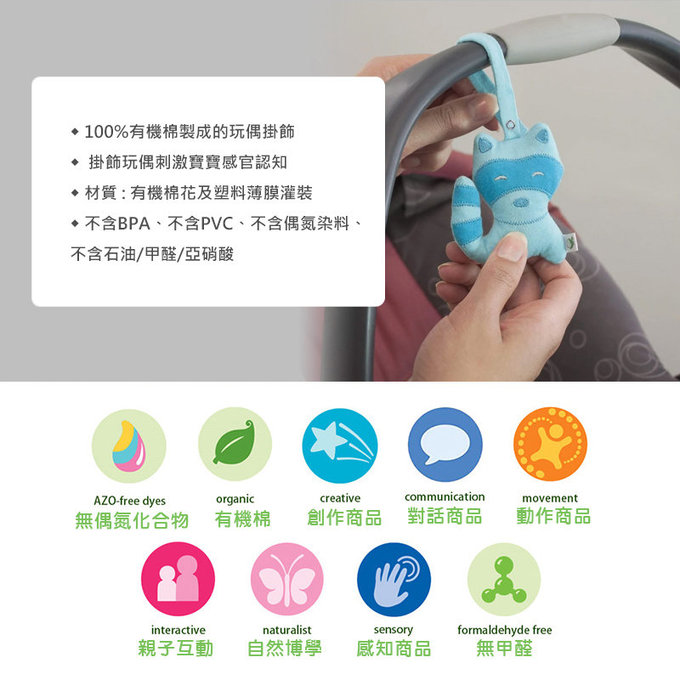 美國 green sprouts 小綠芽 寶寶有機棉玩偶掛飾2入組_藍狐貓頭鷹_GS203090-2