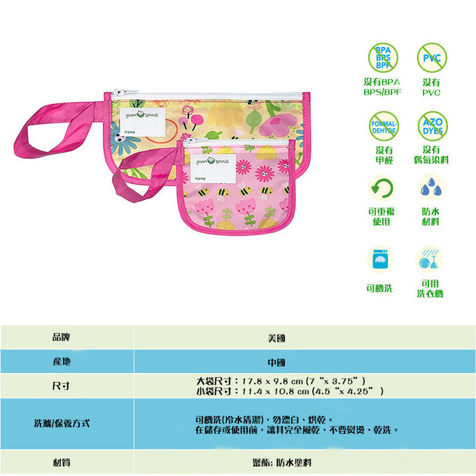 美國 green sprouts 小綠芽 可攜式零食袋、食物袋與小物收納袋(可攜帶固齒器/奶嘴) 兩入組_蜜蜂_GS165371-PB