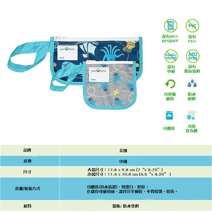 美國 green sprouts 小綠芽 可攜式零食袋、食物袋與小物收納袋(可攜帶固齒器/奶嘴) 兩入組_章魚_GS165371-AP