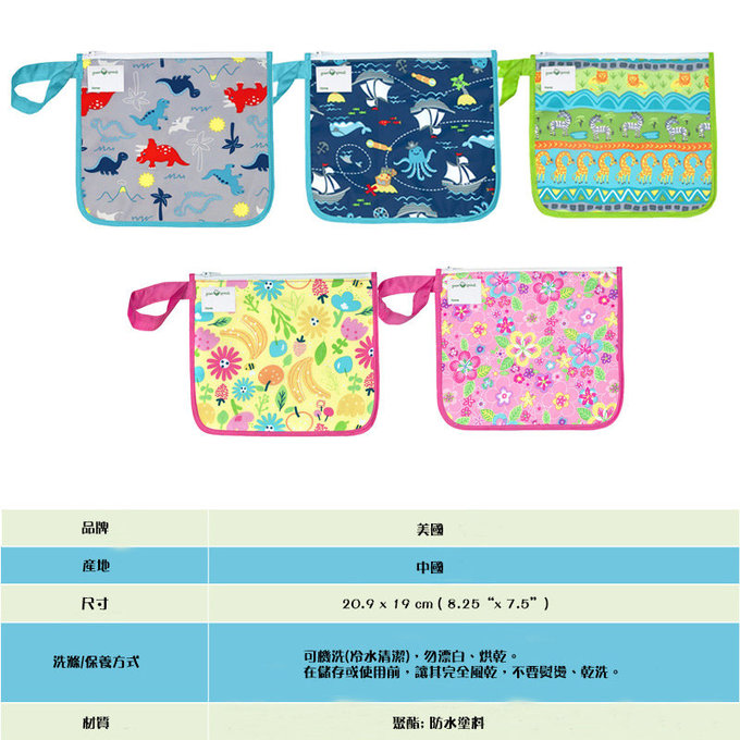 美國 green sprouts 小綠芽 可攜式零食袋、食物袋與小物收納袋(可攜帶固齒器/奶嘴)單入組_花草樂園_GS165372-PF