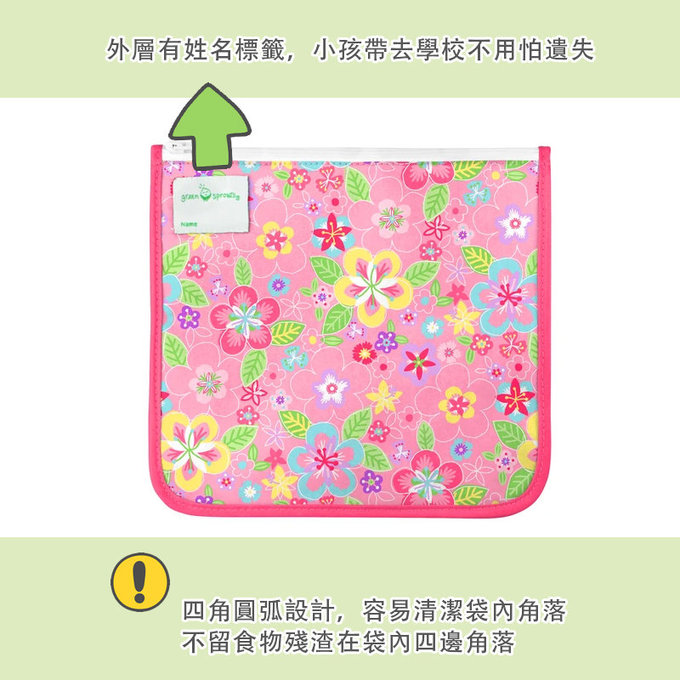 美國 green sprouts 小綠芽 可攜式、具保溫功能食物袋/零食袋與/三明治袋/小物收納袋 (可放三明治/食物/固齒器/奶嘴) 兩入組_粉黃花海_GS165373-PF