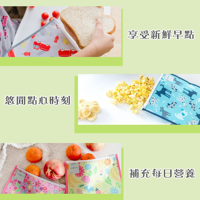 美國 green sprouts 小綠芽 可攜式、具保溫功能食物袋/零食袋與/三明治袋/小物收納袋 (可放三明治/食物/固齒器/奶嘴) 兩入組_粉黃花海_GS165373-PF
