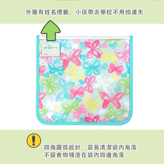 美國 green sprouts 小綠芽可攜式、具保溫功能食物袋/零食袋與/三明治袋/小物收納袋 (可放三明治/食物/固齒器/奶嘴) 兩入組_蝴蝶甜心_GS165373-AB