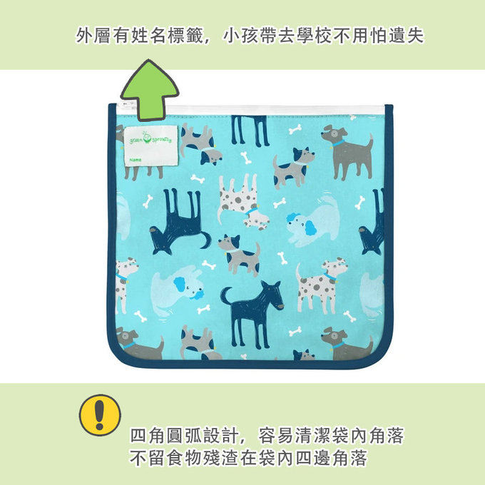 美國 green sprouts 小綠芽 可攜式、具保溫功能食物袋/零食袋與/三明治袋/小物收納袋 (可放三明治/食物/固齒器/奶嘴) 兩入組_汪汪與恐龍_GS165373-AD