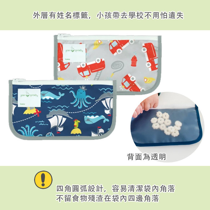 美國 green sprouts 小綠芽可重複使用食物袋、零食袋或小物收納袋(固齒器/奶嘴) 2入組_海上樂園_GS165374-NP