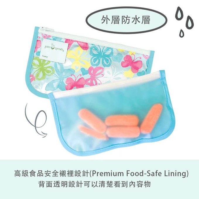 美國 green sprouts 小綠芽可重複使用食物袋、零食袋或小物收納袋(固齒器/奶嘴) 2入組_蝴蝶甜心_GS165374-AB