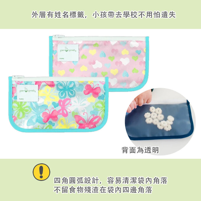 美國 green sprouts 小綠芽 可攜式零食袋、食物袋與小物收納袋(可攜帶固齒器/奶嘴) 兩入組_汪汪與恐龍_GS165374-AD