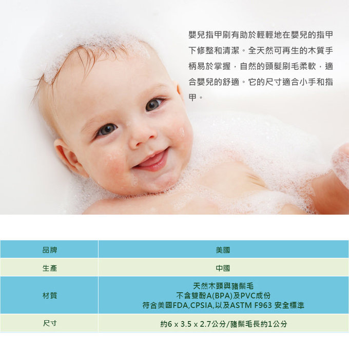 美國 green sprouts 小綠芽 寶寶專用指甲刷/洗手刷_GS300700