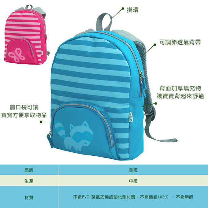 美國 green sprouts 小綠芽 寶寶防水背包單入組_桃紅_GS196241-1