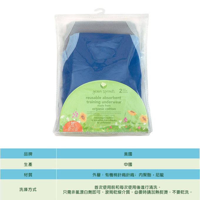 美國 green sprouts 小綠芽 有機棉學習褲2入組 _粉藍組 _ GS349070-2