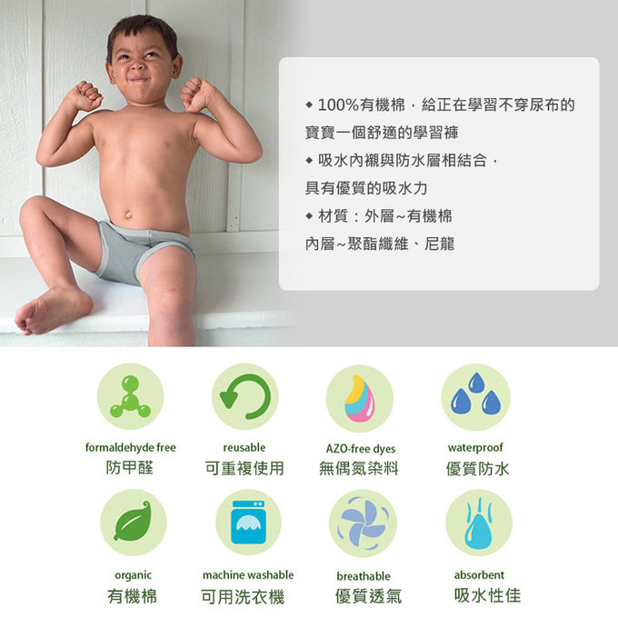 美國 green sprouts 小綠芽 有機棉學習褲2入組 _藍灰組 _ GS349070-3