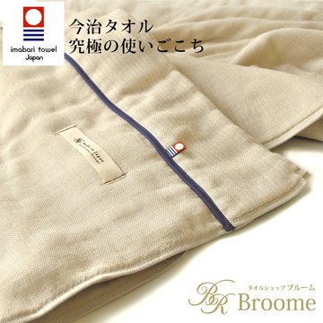 【BROOME】今治五層紗四季被-核桃米-