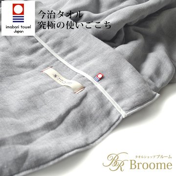 【BROOME】今治五層紗四季被-個性灰-