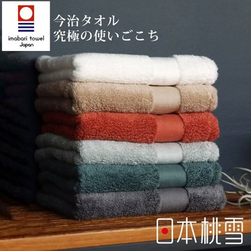 【日本桃雪】今治匹馬棉浴巾-胡桃褐(60x120cm)-