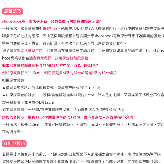 英國 shooshoos 安全無毒真皮手工鞋/學步鞋/嬰兒鞋/室內鞋/室內保暖鞋_幾何積木 (公司貨)