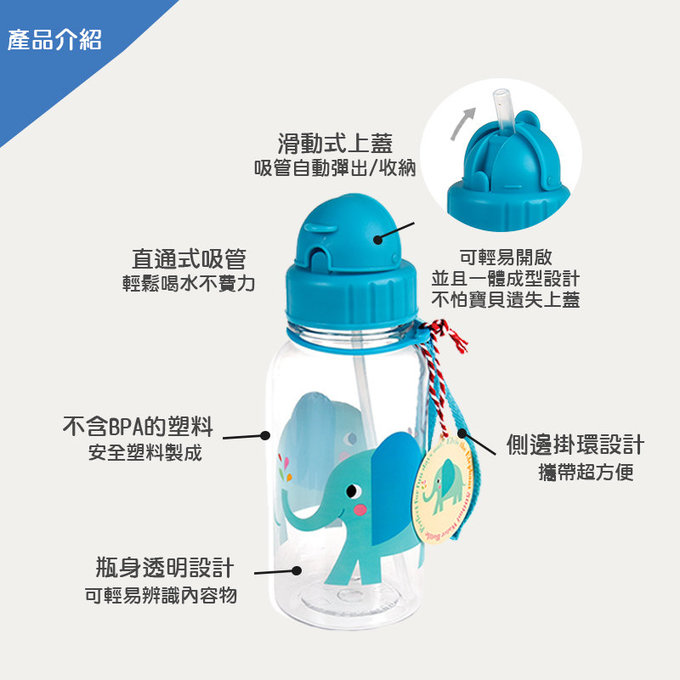英國 Rex London 兒童 Tritan™ 吸管水瓶_藍色大象(500ml)_RL27284