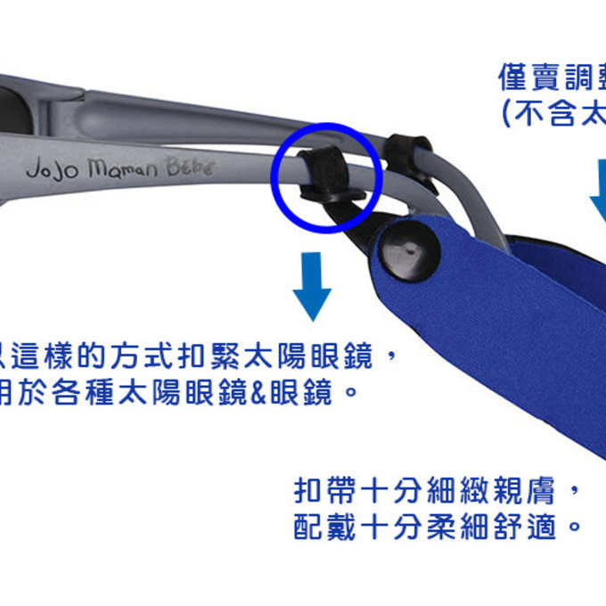 英國 JoJo Maman BeBe 嬰幼兒UV400防護太陽眼鏡調整扣帶(不含太陽眼鏡)_淡粉(JJb9237P)