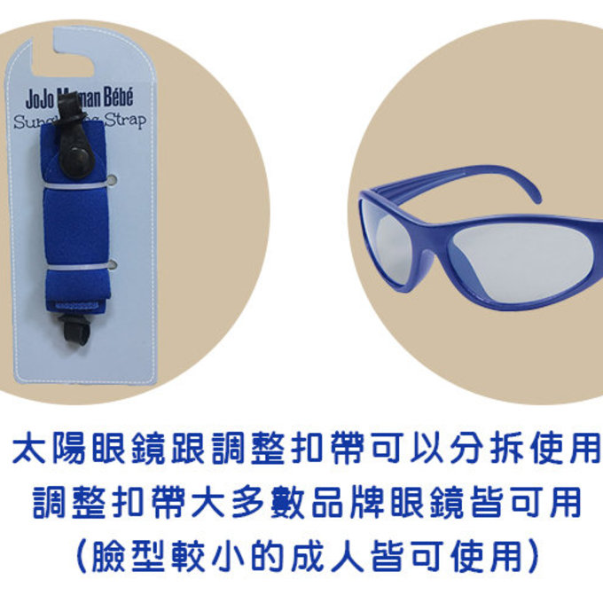 英國 JoJo Maman BeBe 嬰幼兒UV400防護太陽眼鏡調整扣帶(不含太陽眼鏡)_淡粉(JJb9237P)