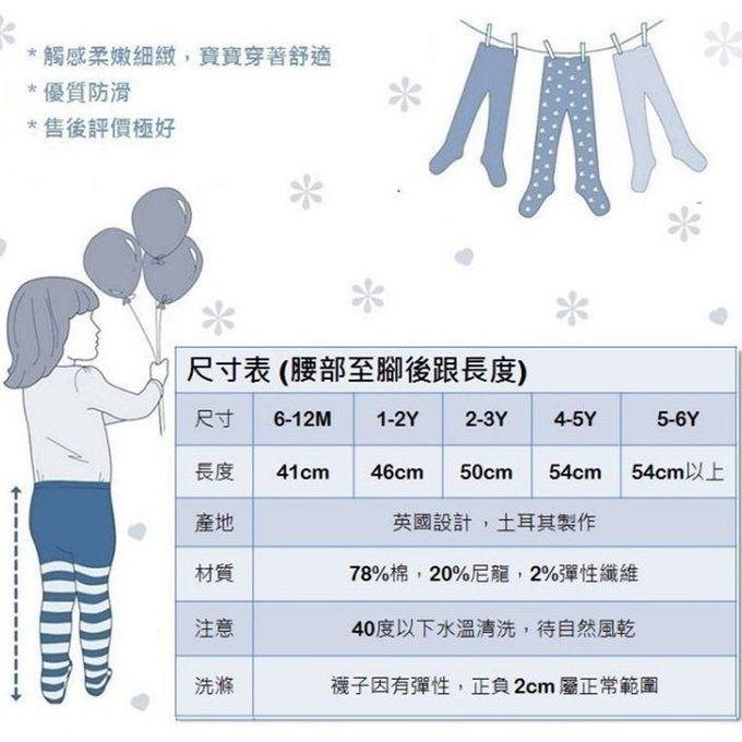 英國 JoJo Maman BeBe 編織螺紋寶寶小童內搭褲襪/保暖襪_桃紅(JJCable003)