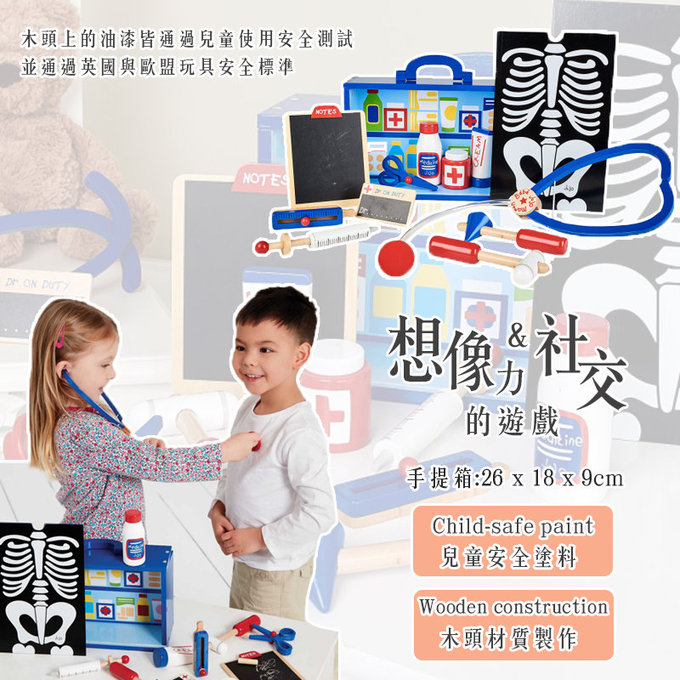 英國 JoJo Maman BeBe 優質玩具/益智/家家酒/角色扮演玩具_實木系列_小小醫生_JJD4737