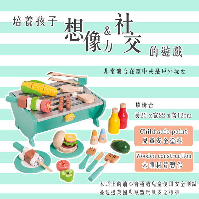 英國 JoJo Maman BeBe 優質玩具/益智/家家酒/角色扮演玩具_實木系列_串串燒烤_JJD6128